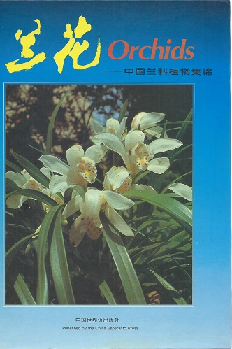 Image for Orchids (of China)