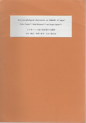 Karyomorphological Observations on Calanthe of Japan Image for Karyomorphological Observations on Calanthe of Japan