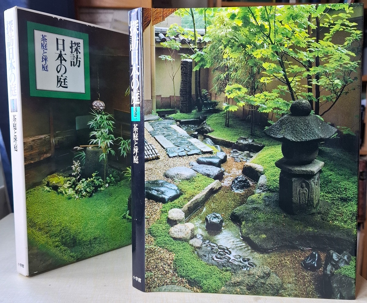 Explore Japanese Gardens - Tea Gardens and Tsuboniwa (rough translation)