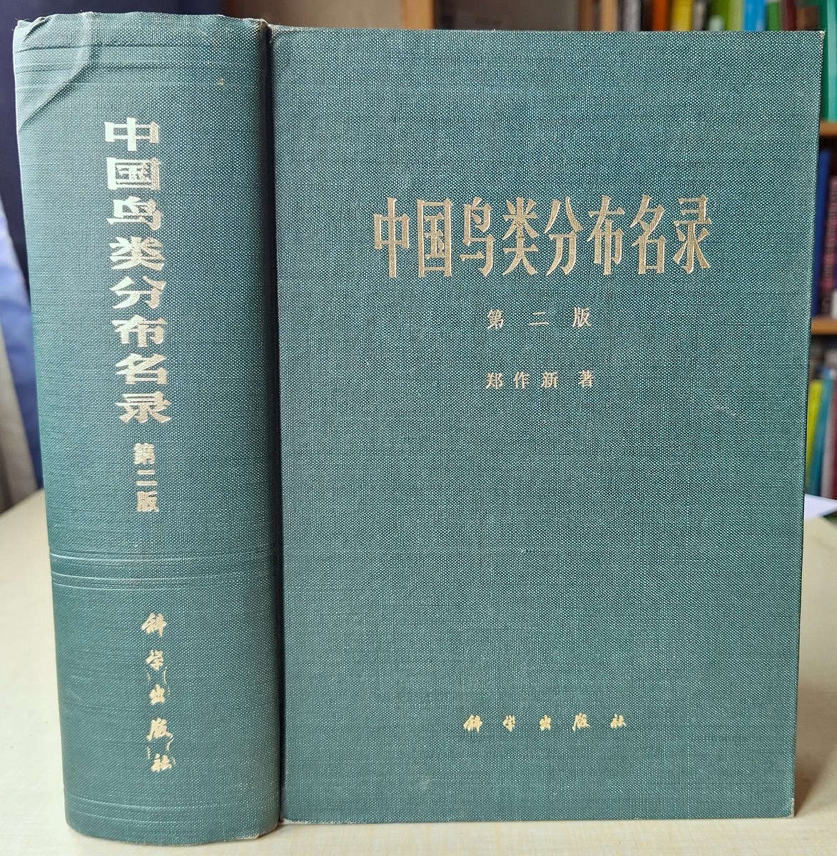 Image for Distribution List of the Birds of China Distribution List of the Birds of China