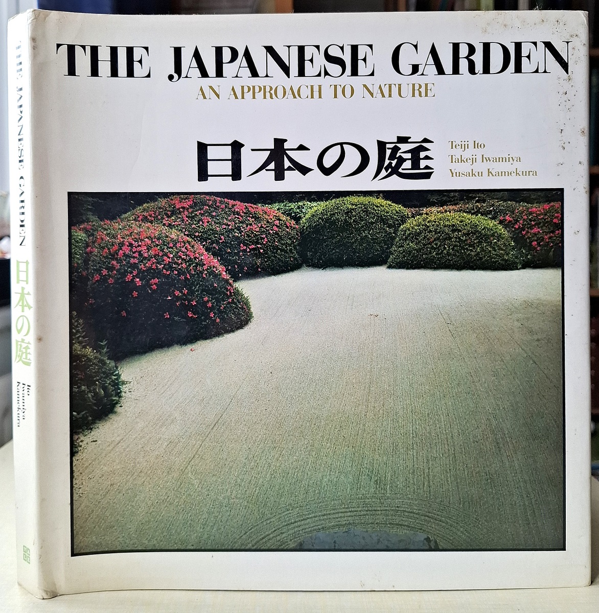 日本の庭 AN APPROACH TO NATURE 022474_1.jpg